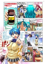 Mariko-chan ga Iku!! : page 86