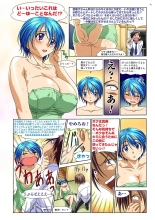 Mariko-chan ga Iku!! : page 90