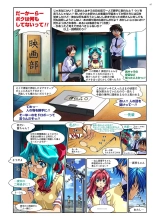 Mariko-chan ga Iku!! : page 96