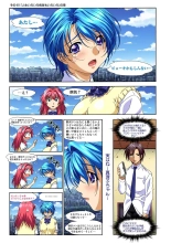 Mariko-chan ga Iku!! : page 97