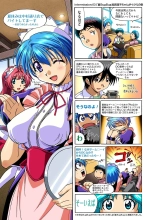 Mariko-chan ga Iku!! : page 99