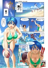 Mariko-chan ga Iku!! : page 103