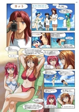 Mariko-chan ga Iku!! : page 104