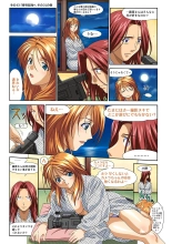 Mariko-chan ga Iku!! : page 107
