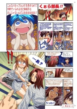 Mariko-chan ga Iku!! : page 110