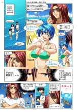 Mariko-chan ga Iku!! : page 113