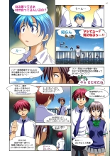 Mariko-chan ga Iku!! : page 116