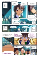 Mariko-chan ga Iku!! : page 117