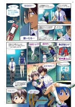Mariko-chan ga Iku!! : page 118