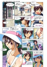 Mariko-chan ga Iku!! : page 123