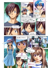 Mariko-chan ga Iku!! : page 124