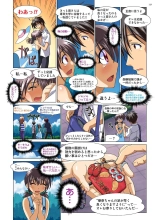 Mariko-chan ga Iku!! : page 128