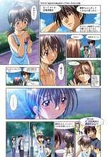 Mariko-chan ga Iku!! : page 129