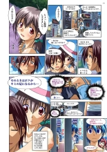 Mariko-chan ga Iku!! : page 130