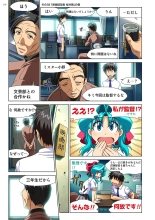 Mariko-chan ga Iku!! : page 137