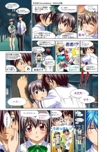 Mariko-chan ga Iku!! : page 155