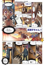Mariko-chan ga Iku!! : page 161