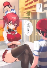 Marine Senchou datte Nugeru mon : page 3