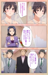 Marriage Blue : page 16