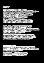 Married Kunoichi NTR : page 13