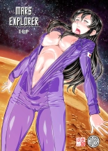 MARS EXPLORER 1 Hina page 1