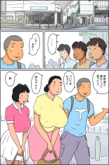 Maruyama-ka uminiiku no maki : page 2