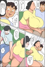 Maruyama-ka uminiiku no maki : page 5