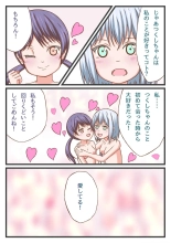 Mashiro-chan to Tsukushi-chan de Ichaicha H suru Hon! : page 13