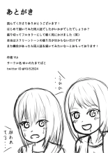 Mashiro-chan to Tsukushi-chan de Ichaicha H suru Hon! : page 15