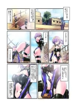 Mashu no Ashi ga Konnani Kusai Wake ga Nai COLOR : page 2