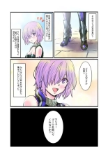 Mashu no Ashi ga Konnani Kusai Wake ga Nai COLOR : page 3