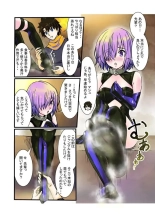 Mashu no Ashi ga Konnani Kusai Wake ga Nai COLOR : page 5