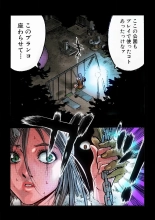Masochist ni Itaru Doutei : page 13