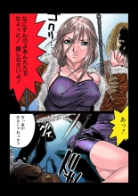 Masochist ni Itaru Doutei : page 14