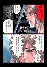 Masochist ni Itaru Doutei : page 15