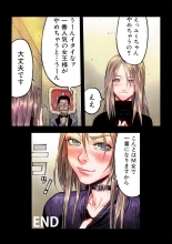 Masochist ni Itaru Doutei : page 33