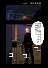 Masochist ni Itaru Doutei : page 34