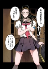 Masochist ni Itaru Doutei : page 35