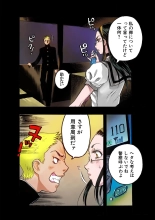 Masochist ni Itaru Doutei : page 36