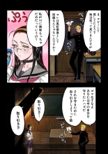 Masochist ni Itaru Doutei : page 38