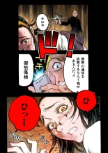 Masochist ni Itaru Doutei : page 42