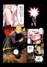 Masochist ni Itaru Doutei : page 47