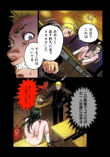Masochist ni Itaru Doutei : page 48