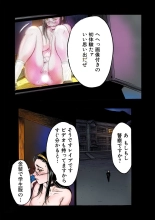 Masochist ni Itaru Doutei : page 64