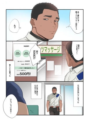 hentai Massage 1