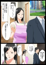 Massage-ten Tsuma, Ochiru : page 3