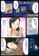 Massage-ten Tsuma, Ochiru : page 5