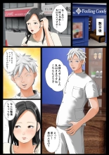 Massage-ten Tsuma, Ochiru : page 6