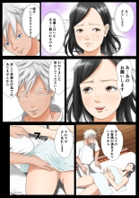 Massage-ten Tsuma, Ochiru : page 9