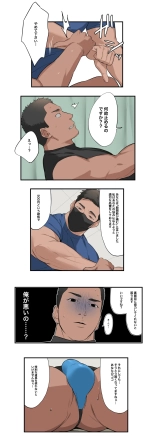 Massage3 : page 7